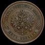 5 kopecks 1874 year