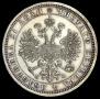 1 rouble 1878 year