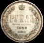 1 rouble 1878 year