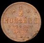 1/2 kopeck 1878 year