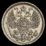 15 копеек 1880 года