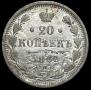 20 kopecks 1882 year