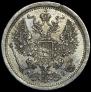 20 копеек 1883 года