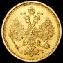 5 рублей 1885 года