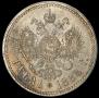 1 rouble 1888 year