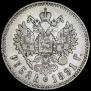 1 rouble 1891 year
