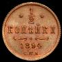 1/2 kopeck 1894 year
