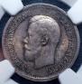 25 kopecks 1895 year