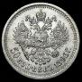 50 kopecks 1896 year