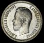 25 kopecks 1896 year