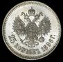 25 kopecks 1896 year