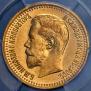 7,5 roubles 1897 year