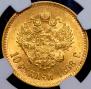 10 рублей 1898 года