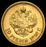 10 рублей 1898 года