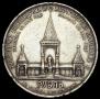 1 rouble 1898 year