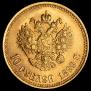 10 рублей 1899 года