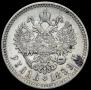 1 rouble 1899 year