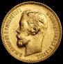 5 roubles 1900 year
