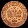 1 копейка 1907 года