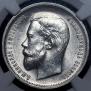 50 копеек 1911 года