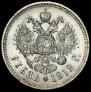 1 rouble 1912 year