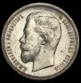 50 kopecks 1912 year