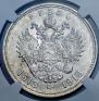 1 rouble 1913 year