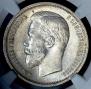 50 kopecks 1913 year