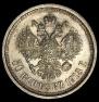 50 kopecks 1913 year