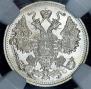 15 kopecks 1913 year