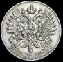1 rouble 1914 year