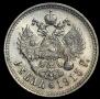 1 rouble 1915 year