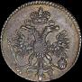 5 kopecks 1714 year