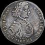 Poltina 1707 year