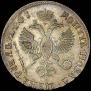 1 rouble 1719 year