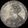 1 rouble 1725 year
