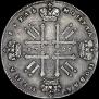 1 rouble 1727 year