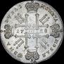 1 рубль 1728 года