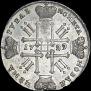 1 rouble 1729 year