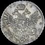 1 рубль 1738 года