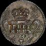 Grivennik 1741 year