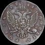 1 rouble 1741 year
