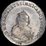 1 rouble 1743 year