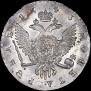 1 rouble 1743 year