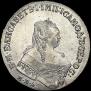 1 рубль 1750 года