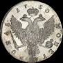 1 рубль 1750 года