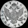 1 рубль 1750 года