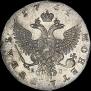 1 рубль 1754 года