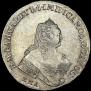 1 rouble 1756 year