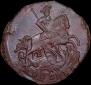 1 kopeck 1789 year